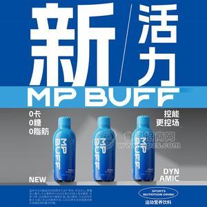 新活力HPBUFF0糖运动营养饮料蓝瓶装招商