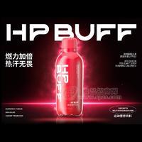 新活力HPBUFF0糖運動營養(yǎng)飲料瓶裝招商