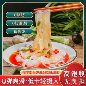 世誠(chéng)千順 魔芋涼皮即食涼皮網(wǎng)紅涼皮