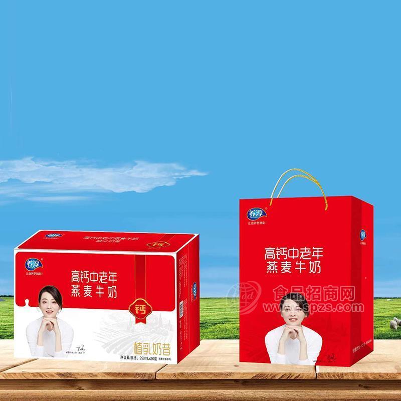 ·养淳高钙中老年燕麦牛奶植乳奶昔礼盒装250mlx20盒 