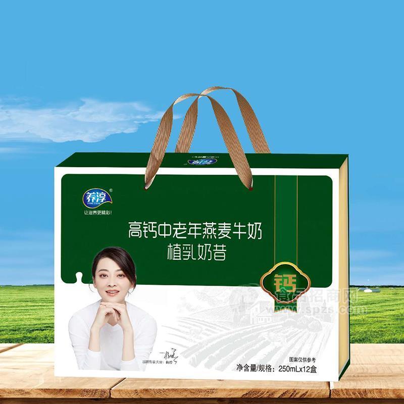 养淳高钙中老年燕麦牛奶植乳奶昔燕麦奶礼盒饮料250mlx12盒