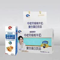 养淳中老年核桃牛奶复合蛋白饮品250mlx20盒