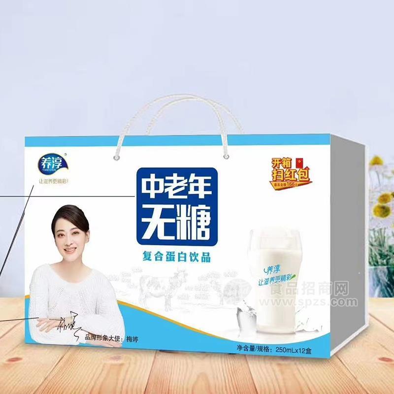 养淳中老年无糖复合蛋白饮品250mlx12盒