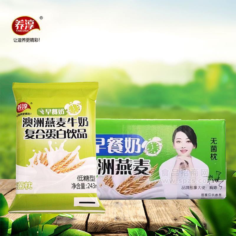 养淳早餐奶澳洲燕麦牛奶复合蛋白饮品低糖型243ml
