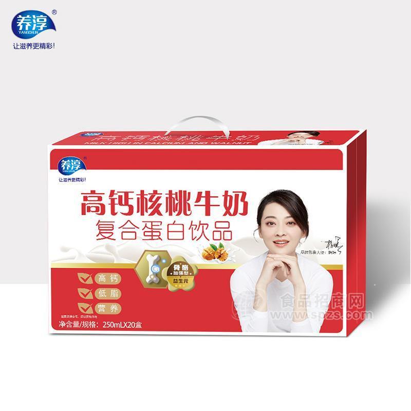 ·养淳高钙核桃牛奶复合蛋白饮品250mlx20盒 