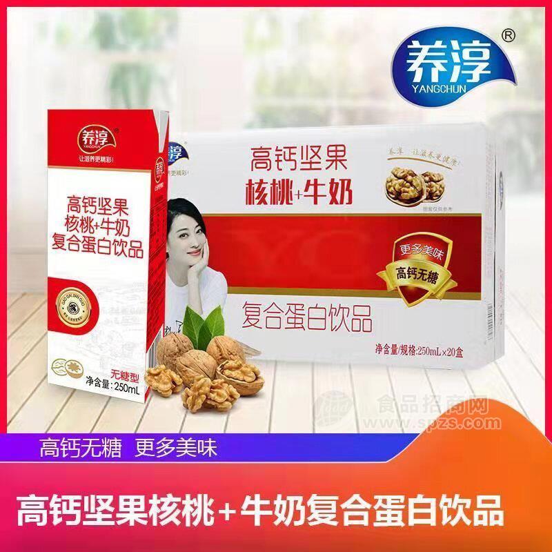 养淳高钙核桃加牛奶复合蛋白饮品250mlx20盒
