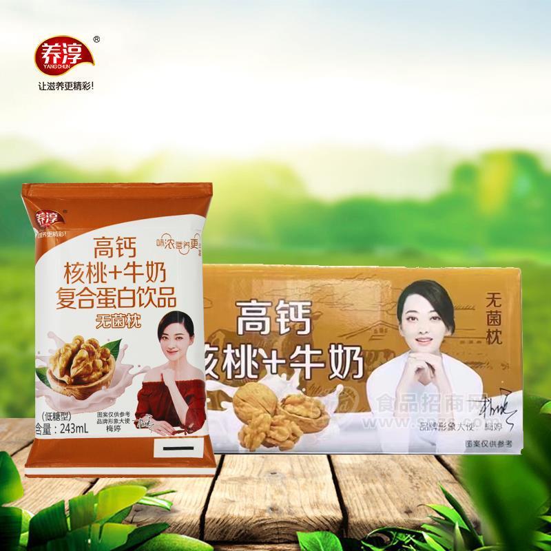 ·养淳高钙核桃加牛奶复合蛋白饮品无菌枕低糖型243ml 