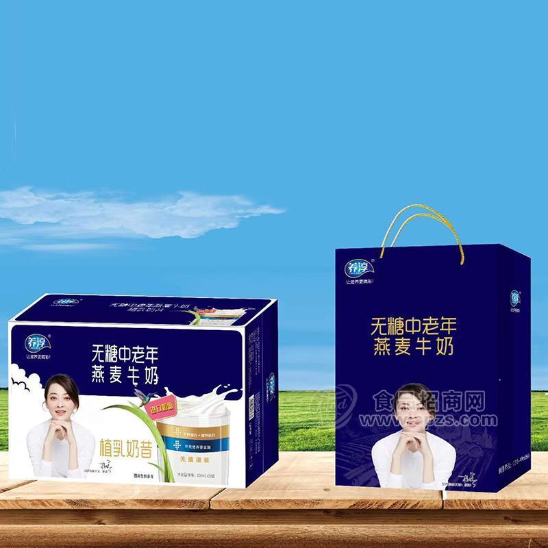 养淳无糖中老年燕麦牛奶植乳奶昔手提礼盒装招商