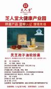 山东芝人堂药业有限公司