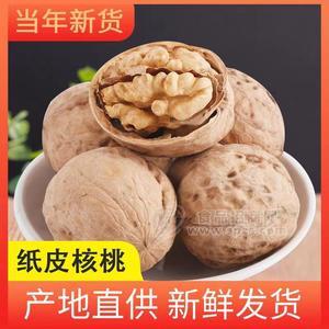 绿映红纸皮核桃坚果