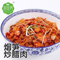 餐飲半成品菜加熱即食煙筍炒臘肉速食小碗菜料理包快餐批發(fā)可定制