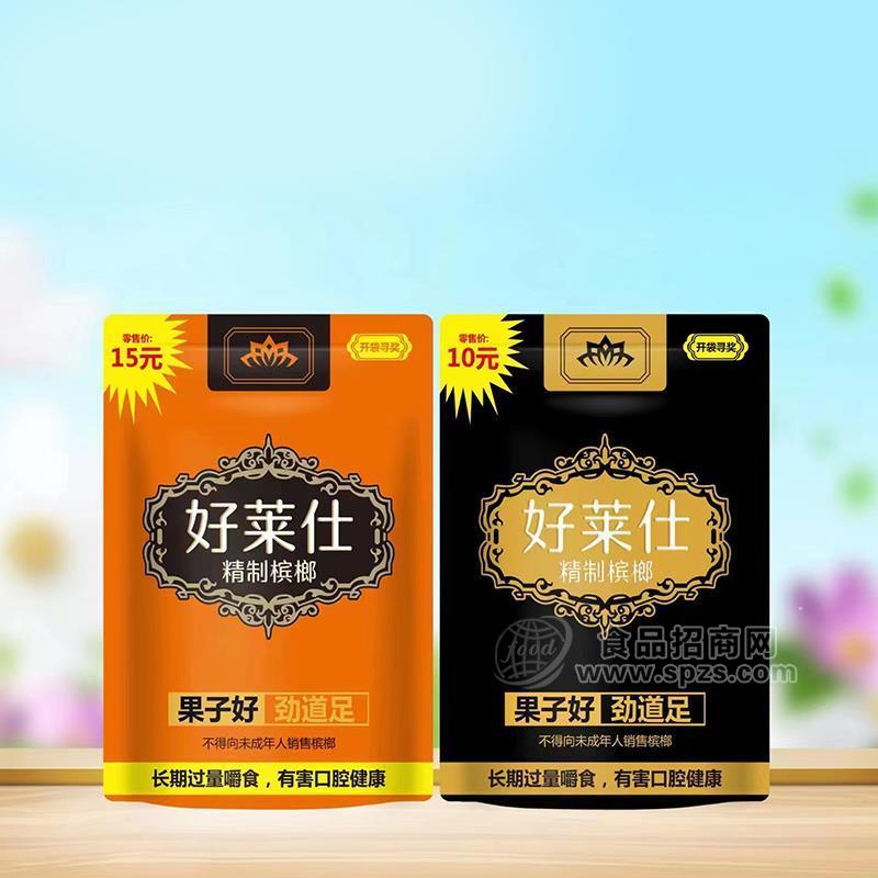 好莱仕精制槟榔袋装招商 