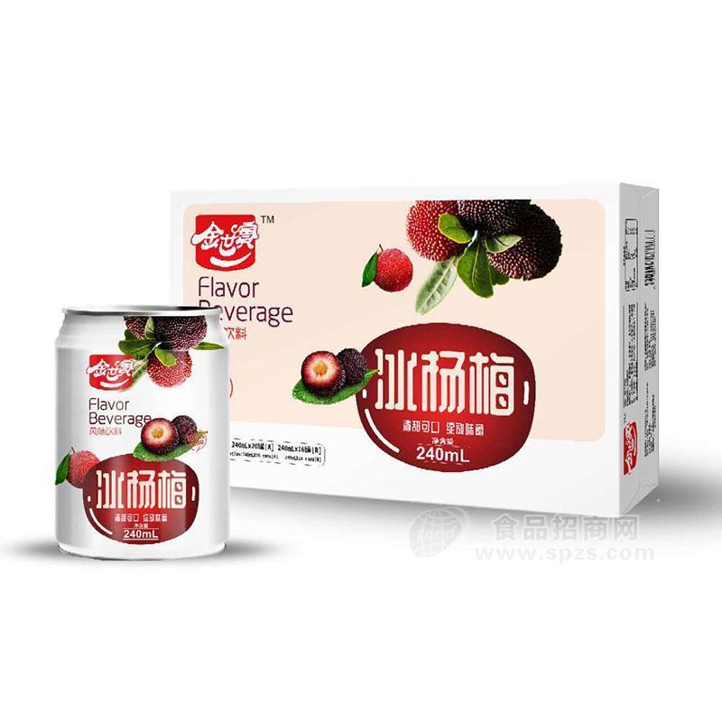 金世宝冰杨梅风味饮料易拉罐装招商240ml