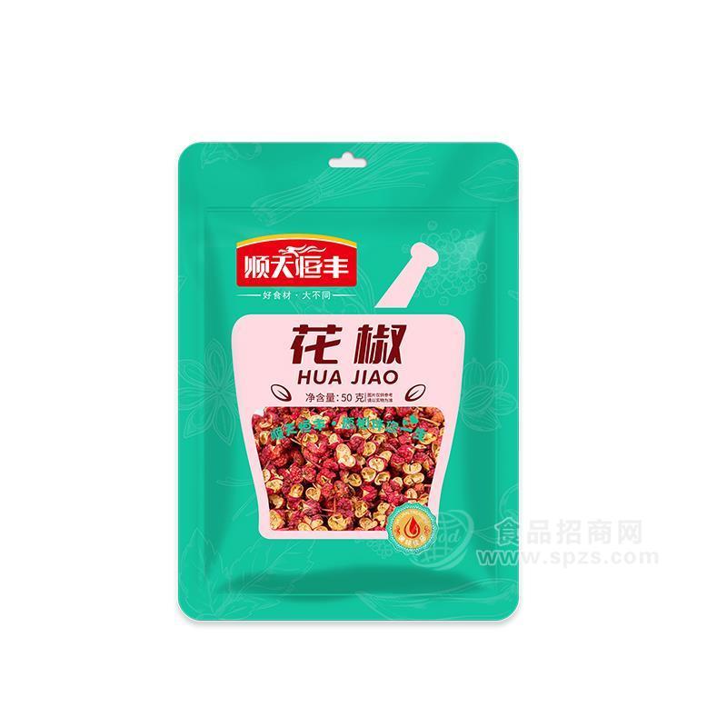 順天恒豐花椒調(diào)味品調(diào)味大料50g