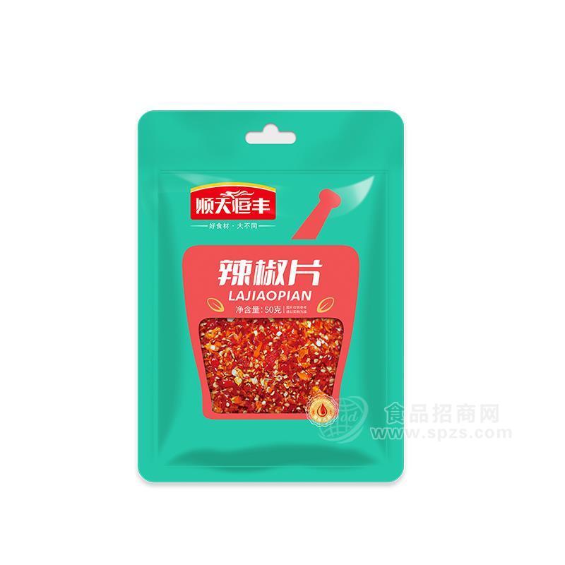 順天恒豐辣椒片調(diào)味品50g