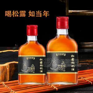 黑松露枸杞酒 皇菴堂廠家招商合作委托生產(chǎn)定制灌裝