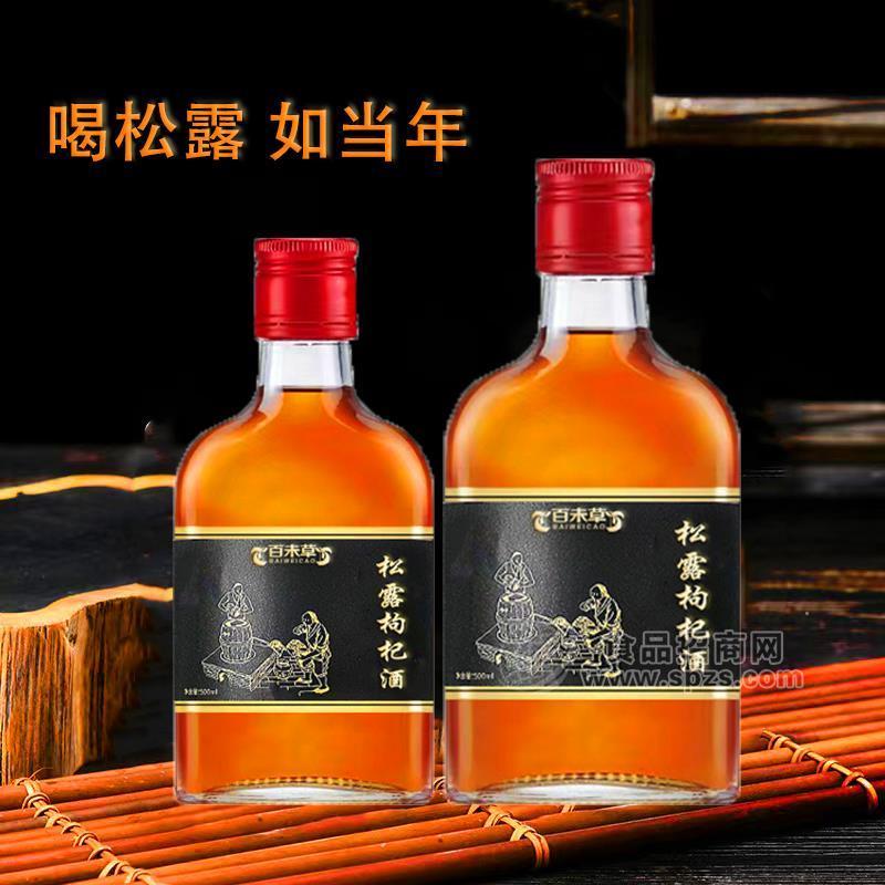 黑松露枸杞酒 皇菴堂厂家招商合作委托生产定制灌装