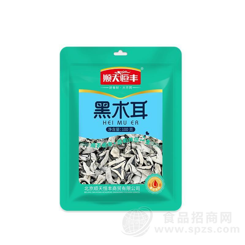 顺天恒丰东北黑木耳干鲜食品100g