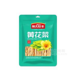 順天恒豐傳統(tǒng)食材黃花菜干鮮類100g