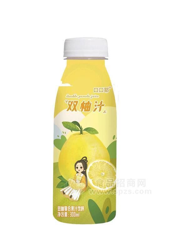 口口耶双柚复合果汁饮料全国招商300ml