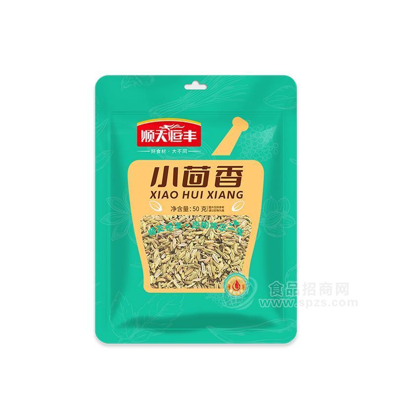 ·顺天恒丰小茴香50g 