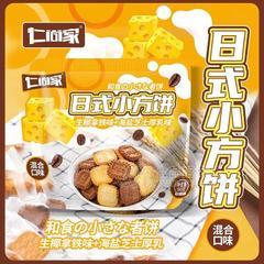 仁尚家混合口味日式小方饼烘焙食品饼干招商180g