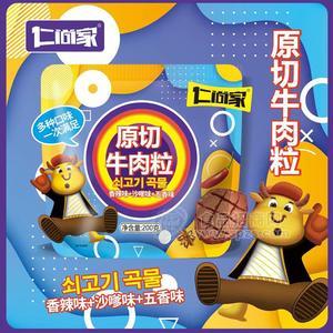 仁尚家原切牛肉粒肉干肉脯袋装招商200g