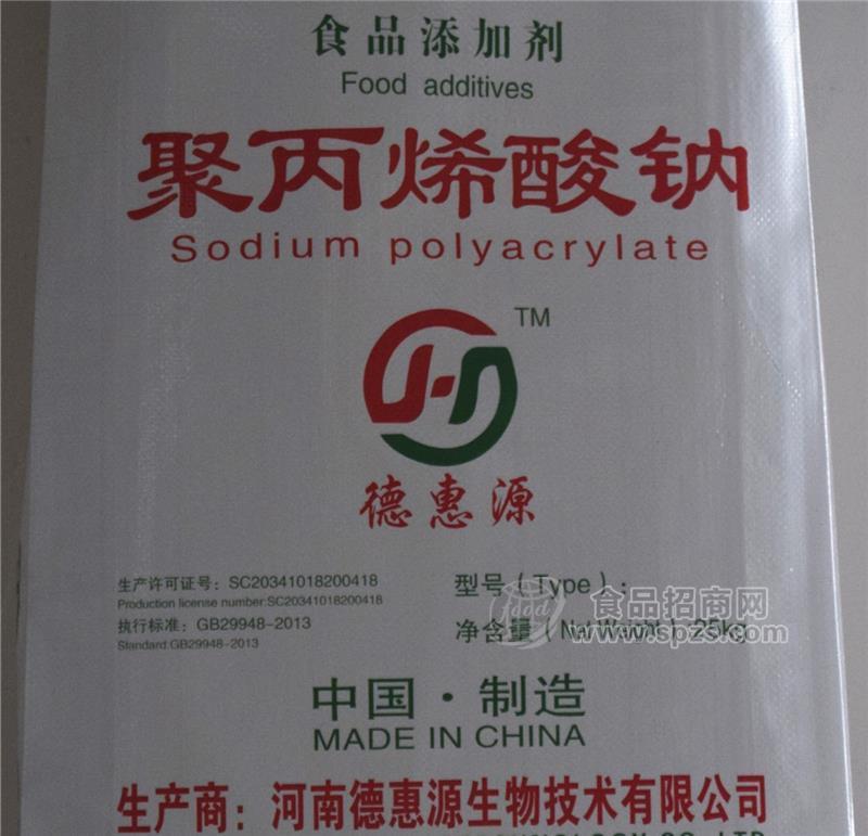 德惠源食品级聚丙多种型号厂家直供