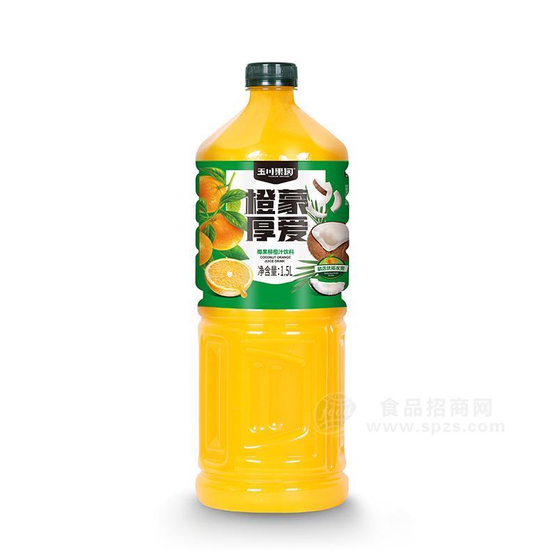玉川果园橙蒙厚爱椰果柳橙汁饮料1.5l
