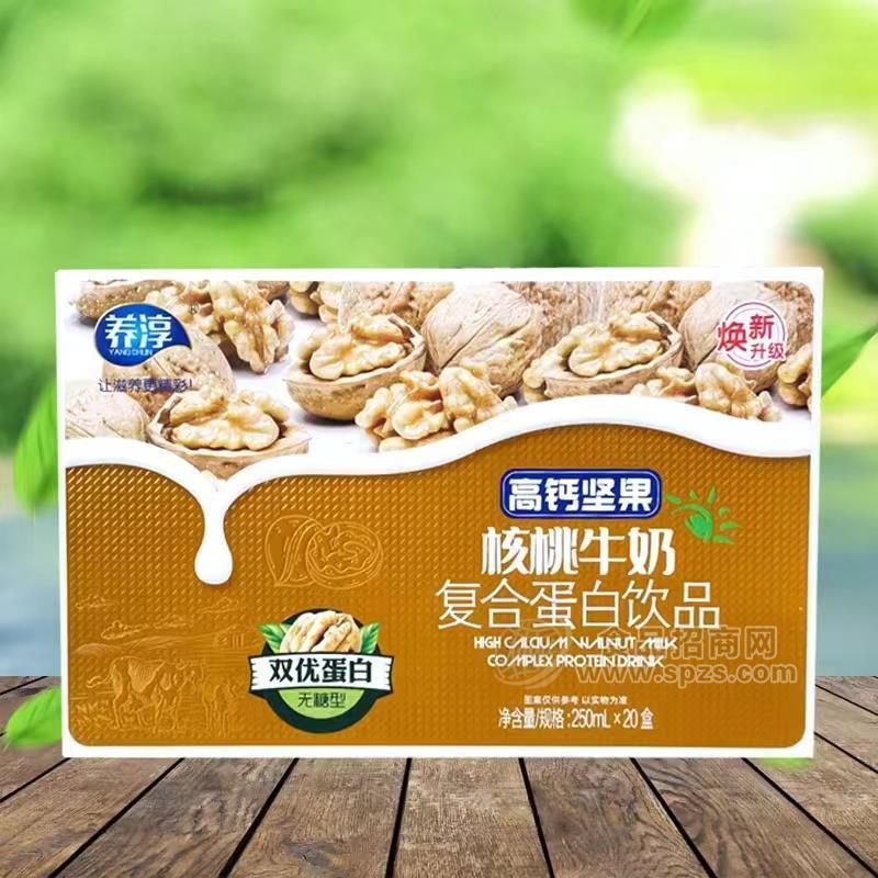 ·养淳高钙坚果核桃牛奶复合蛋白饮品招商250mlx20盒 