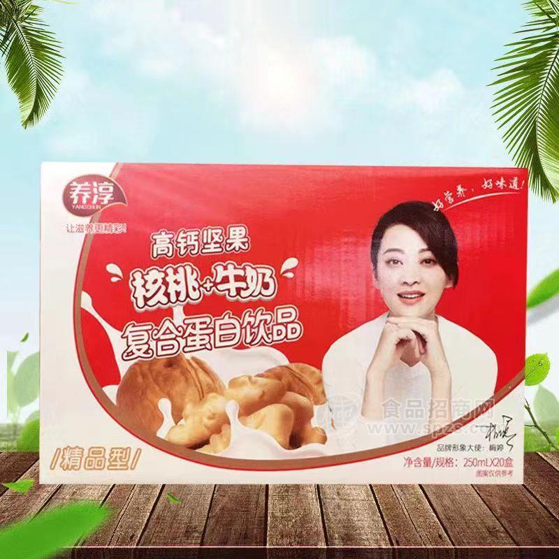 ·养淳高钙坚果核桃加牛奶复合蛋白饮品精品型250mlx20盒 