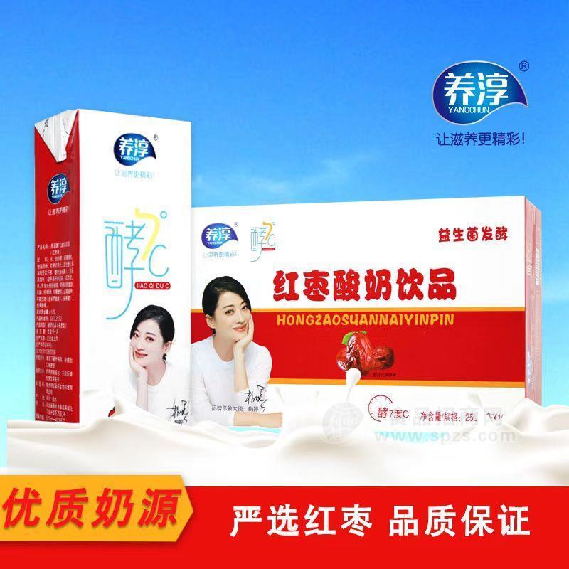 养淳酵C红枣酸奶饮品250ml