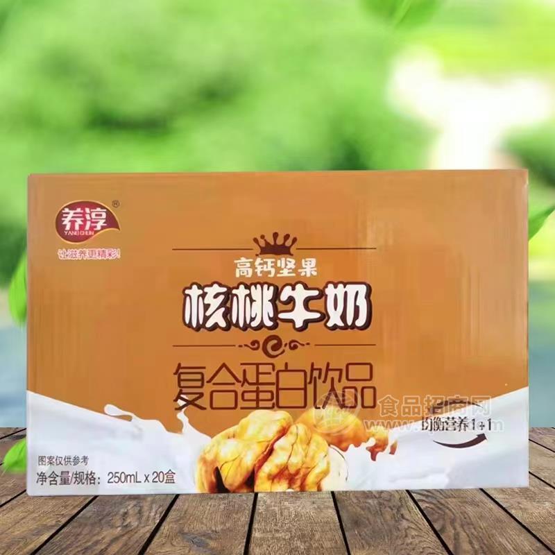 ·养淳高钙坚果核桃牛奶复合蛋白饮品箱装招商250mlx20盒 