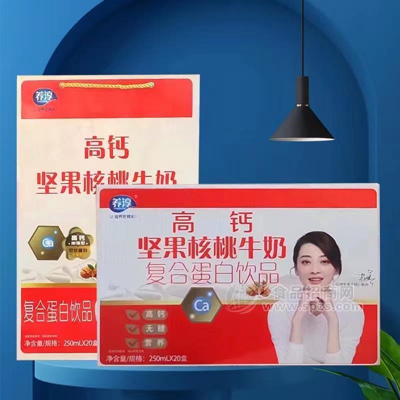 ·养淳高钙坚果核桃牛奶复合蛋白饮品250mlx20盒 