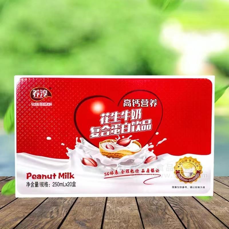 养淳花生牛奶复合蛋白饮品礼盒装250mlx20盒