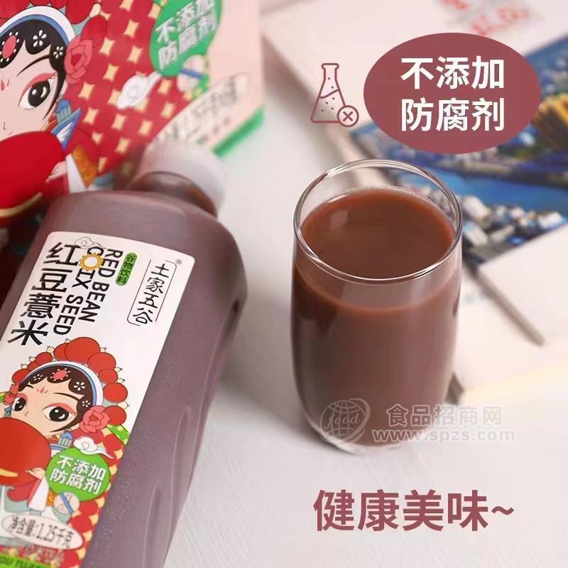 土家五谷紅豆薏米谷物飲料招商1.25kg