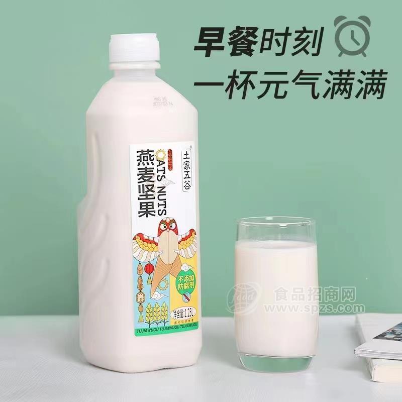 土家五谷燕麥堅(jiān)果飲品招商1.25kg