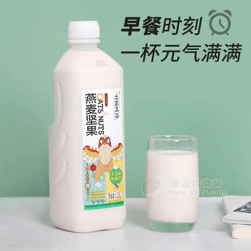 土家五谷燕麥堅果飲品招商1.25kg