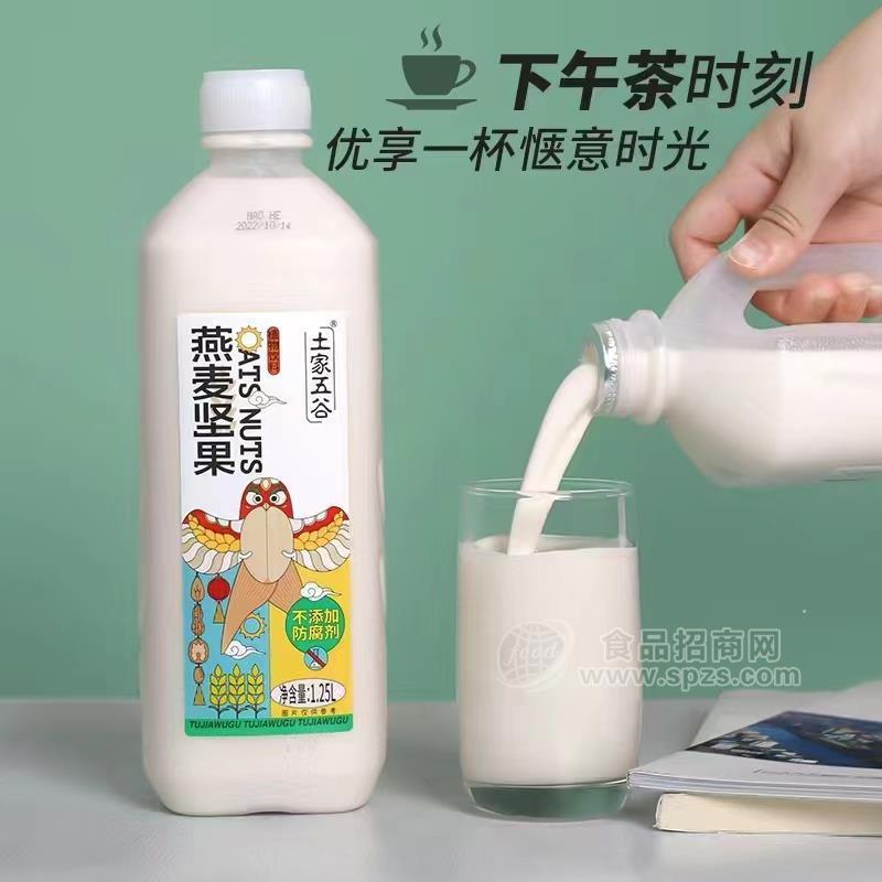 土家五谷燕麥堅(jiān)果飲品1.25kg