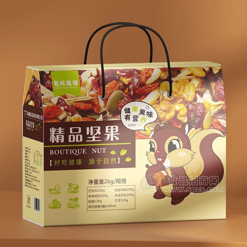 名松良铺精品坚果大礼包2kg