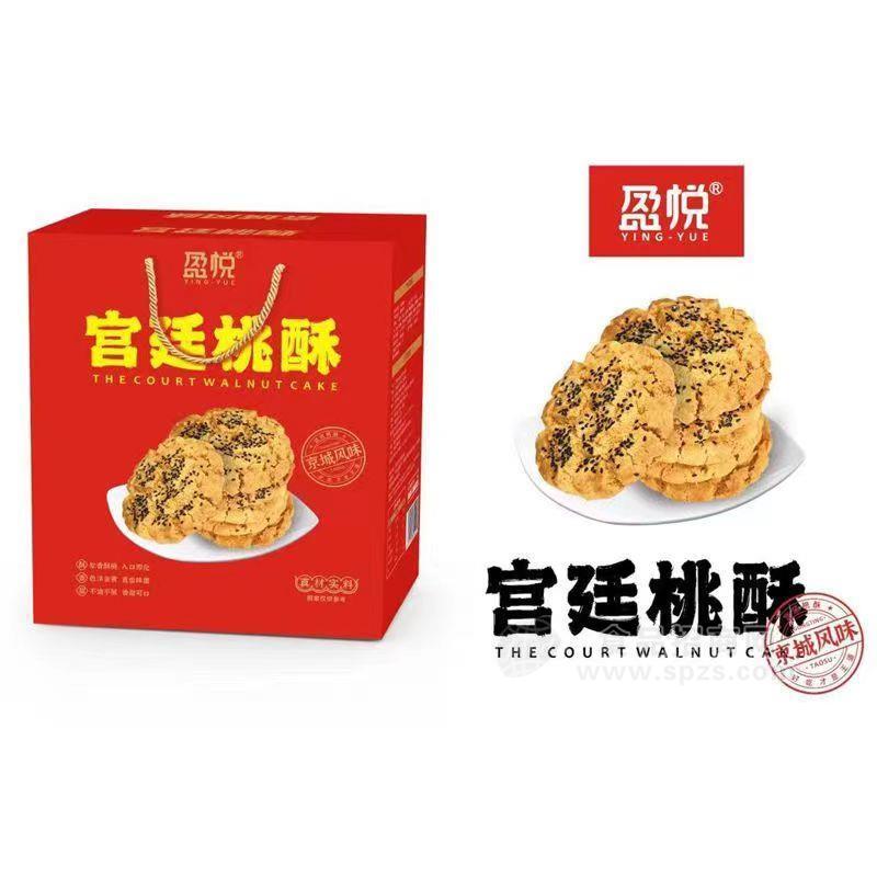 盈悅宮廷桃酥桃酥禮盒1kg廠(chǎng)家招商張經(jīng)理春節(jié)團(tuán)購(gòu)伴手禮