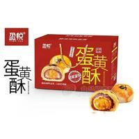 好卫来盈悦大手提蛋黄酥厂家招商张经理1kg中秋春节礼盒装