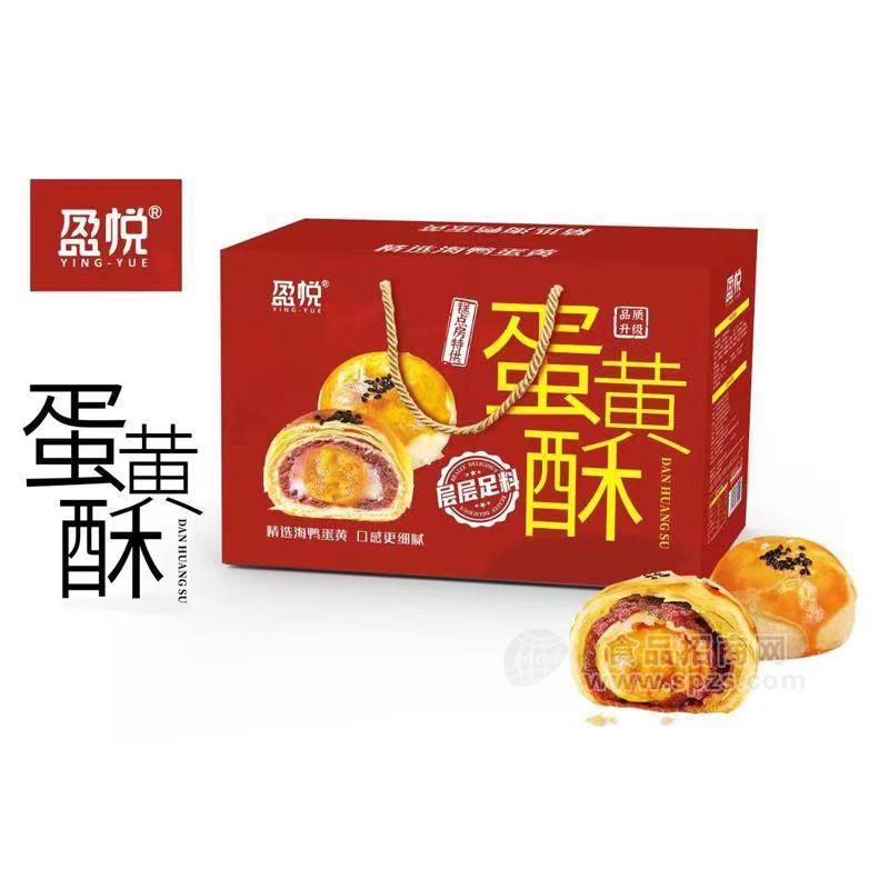 盈悦蛋黄酥烘焙食品年货礼盒厂家招商