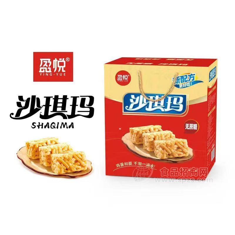 盈悦无蔗糖沙琪玛烘焙食品春节礼盒厂家招商