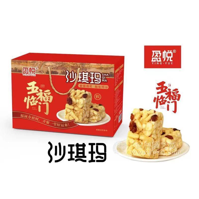 盈悦五福临门沙琪玛烘焙食品新春礼盒装招商