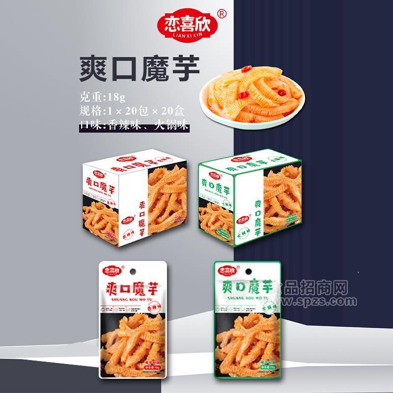 恋喜欣爽口魔芋休闲小零食1x20包x20盒 