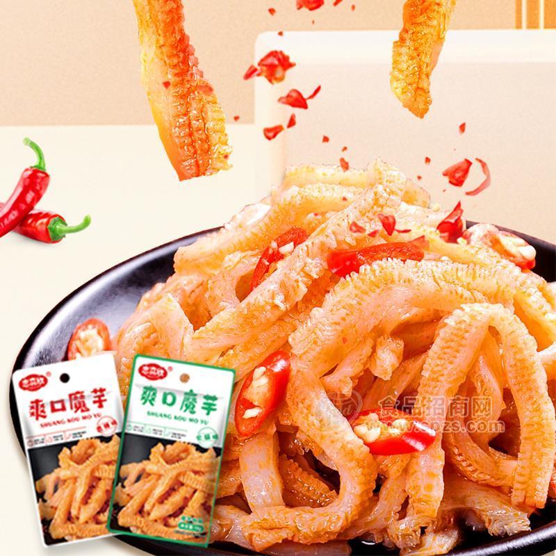 恋喜欣爽口魔芋休闲食品小零食18克