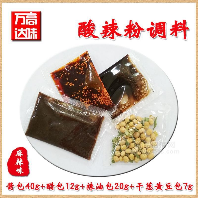 酸辣粉调料4种包79g 重庆特色酸辣粉方便粉丝配料包