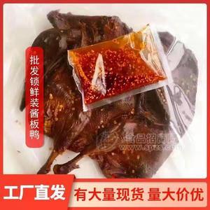 湖南常德长沙酱板鸭批发半成品厂家直销350g批发价19元