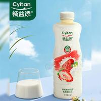 畅益添草莓果粒奶昔乳酸菌饮品1kg